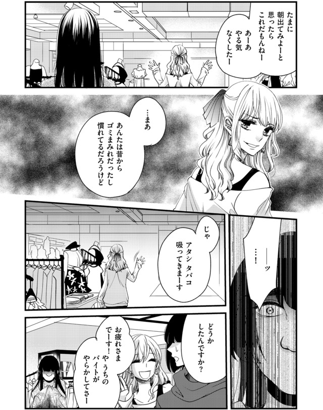 醜い私があなたになるまで