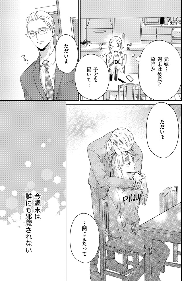 29歳の不・純愛 ～あなたが恋しいだけだった～