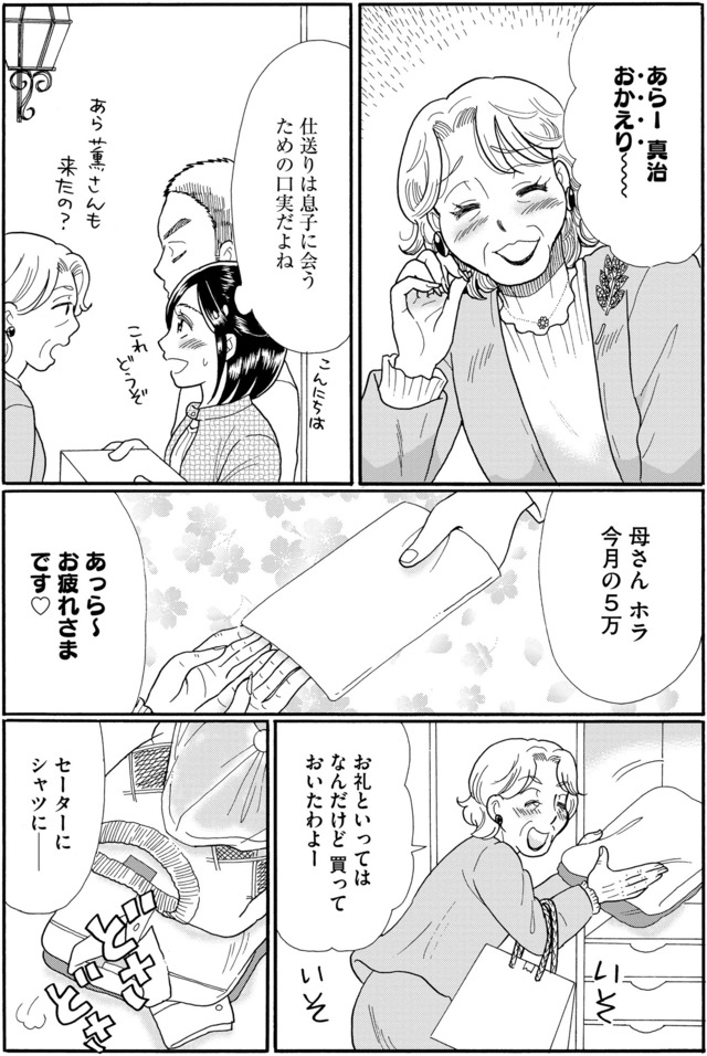ふれあえない夫婦