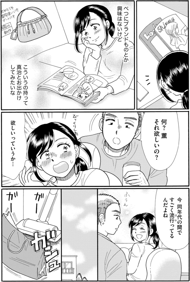 ふれあえない夫婦
