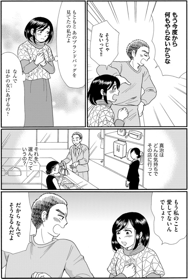 ふれあえない夫婦
