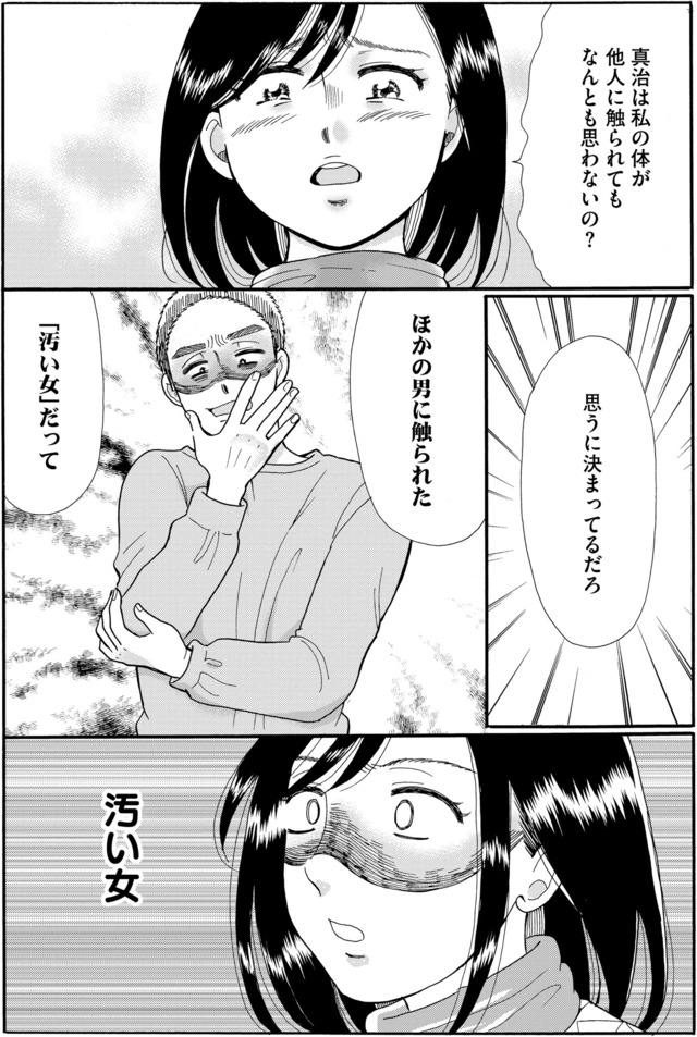ふれあえない夫婦