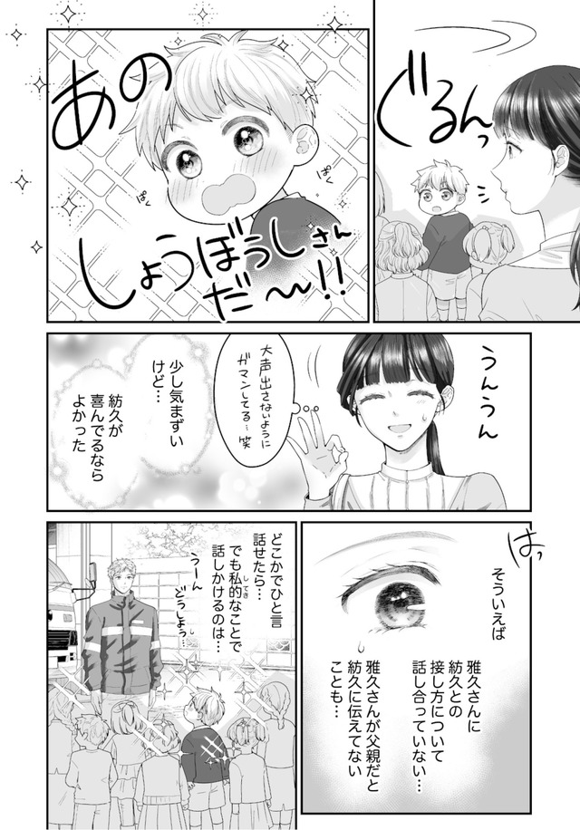紡ぐはひとひらの光