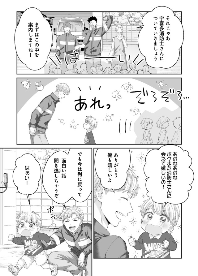 紡ぐはひとひらの光