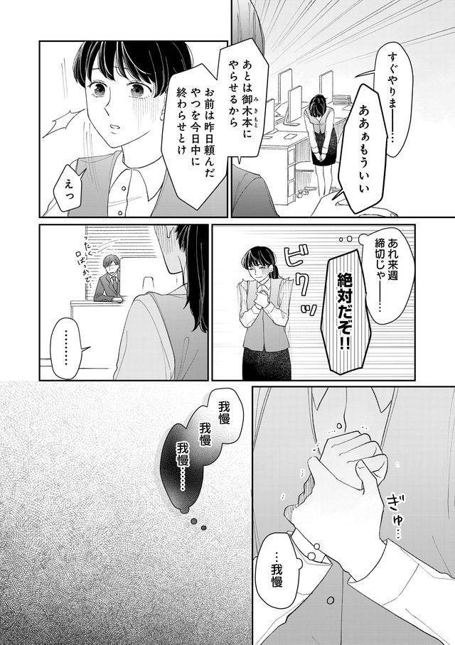 私の代わりに、誰かが復讐している モンスター