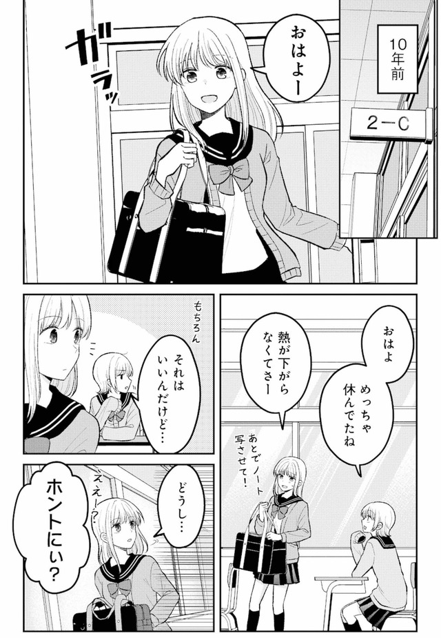 正しい不倫