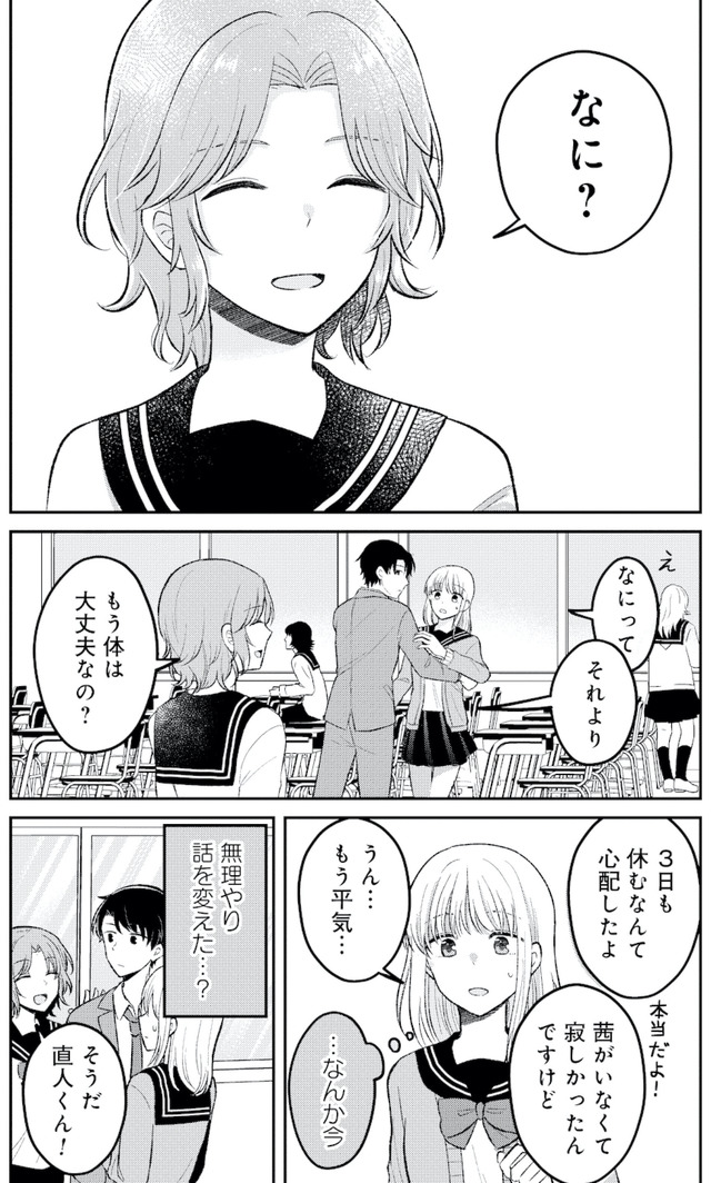 正しい不倫