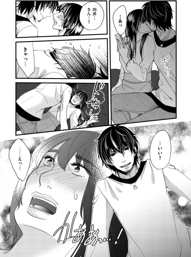 醜い私があなたになるまで
