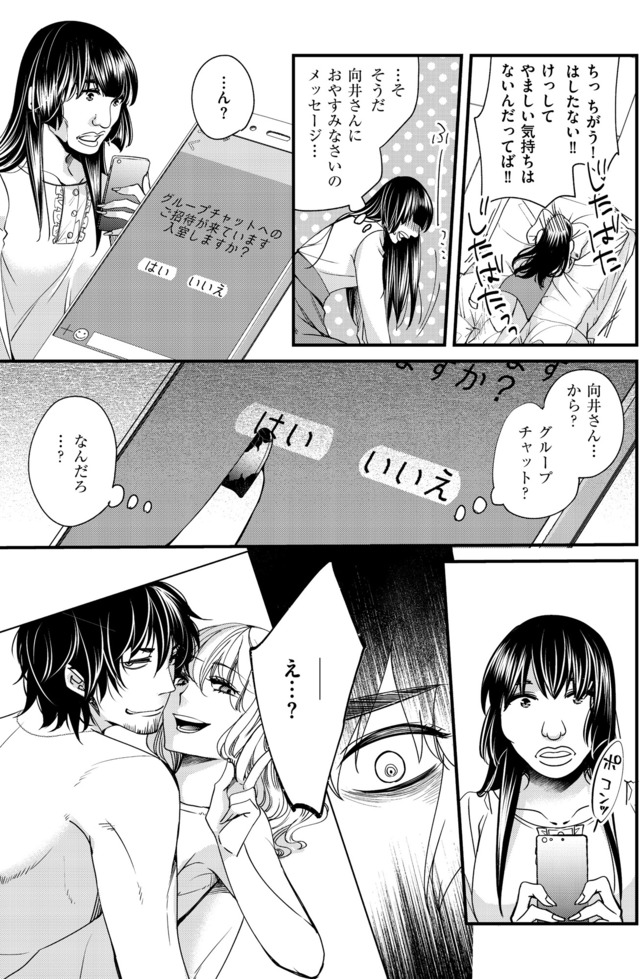 醜い私があなたになるまで