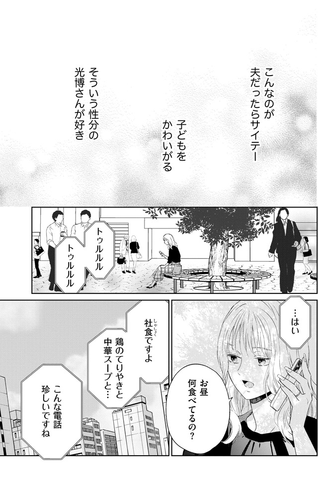 29歳の不・純愛 ～あなたが恋しいだけだった～