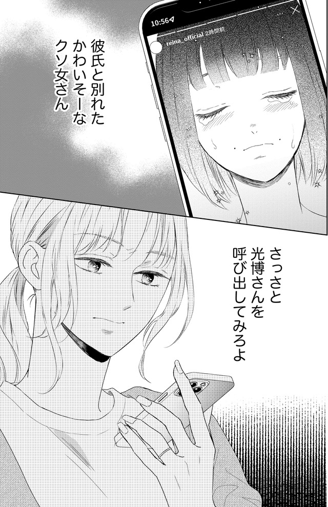 29歳の不・純愛 ～あなたが恋しいだけだった～