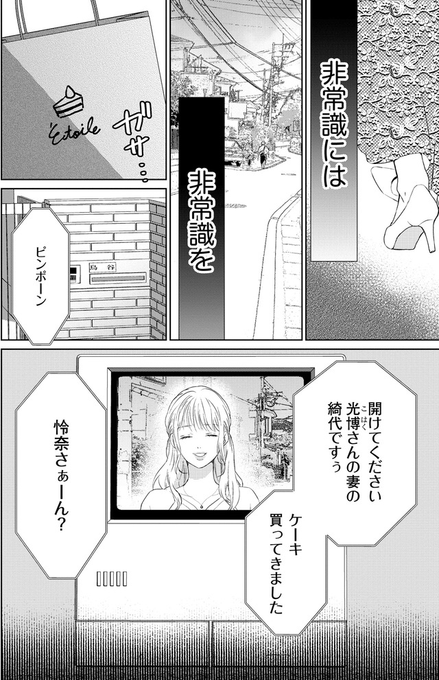 29歳の不・純愛 ～あなたが恋しいだけだった～