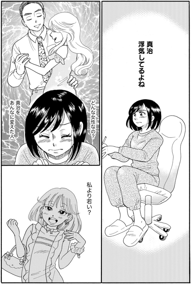 ふれあえない夫婦