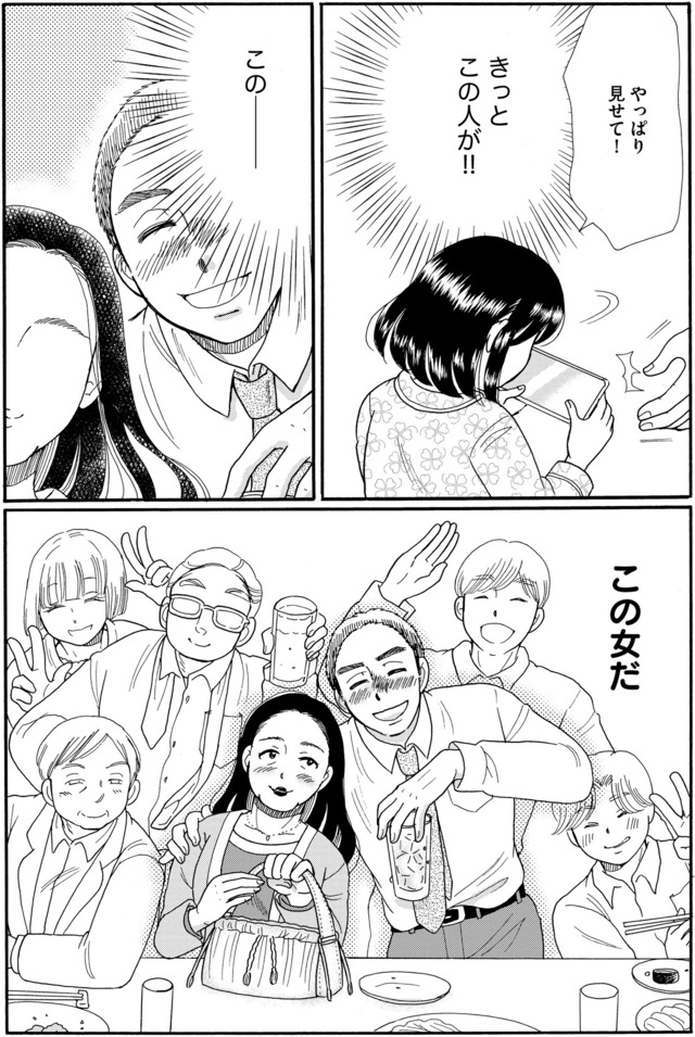 ふれあえない夫婦