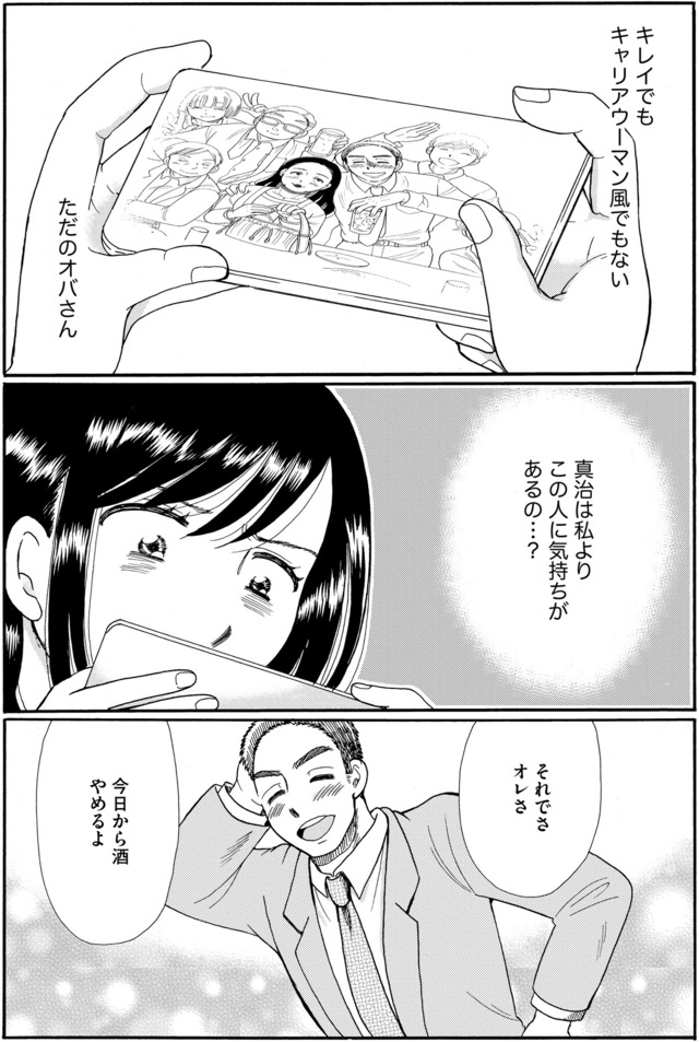 ふれあえない夫婦