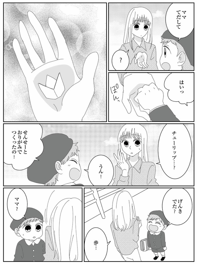幼稚園役員で追い詰められた話～PTAあなたはやりますか？～