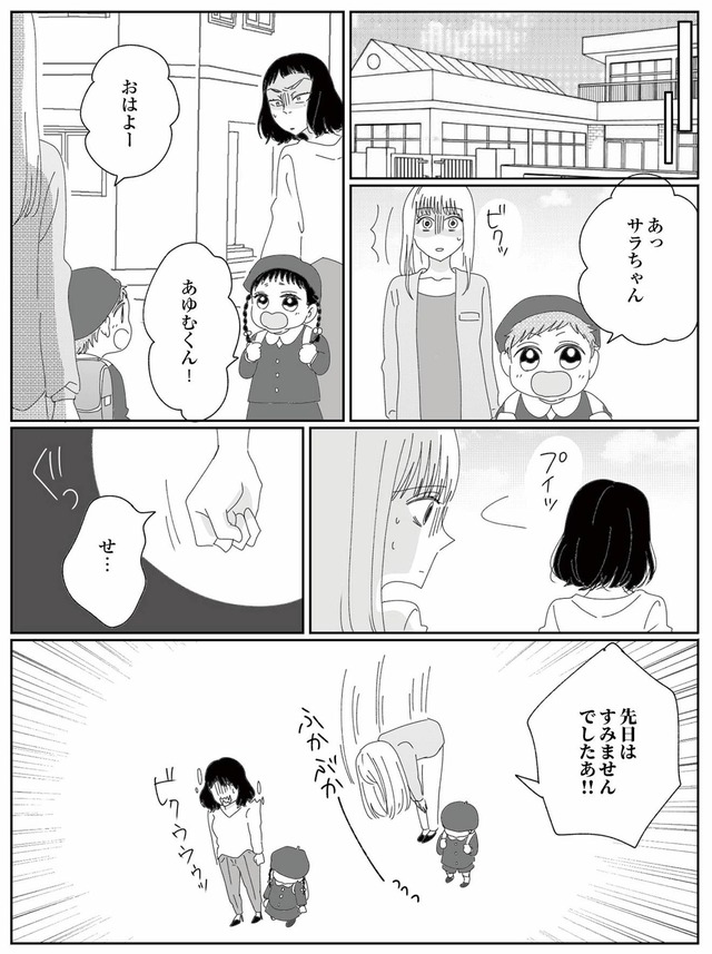 幼稚園役員で追い詰められた話～PTAあなたはやりますか？～