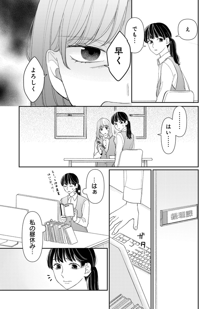 私の代わりに、誰かが復讐している モンスター