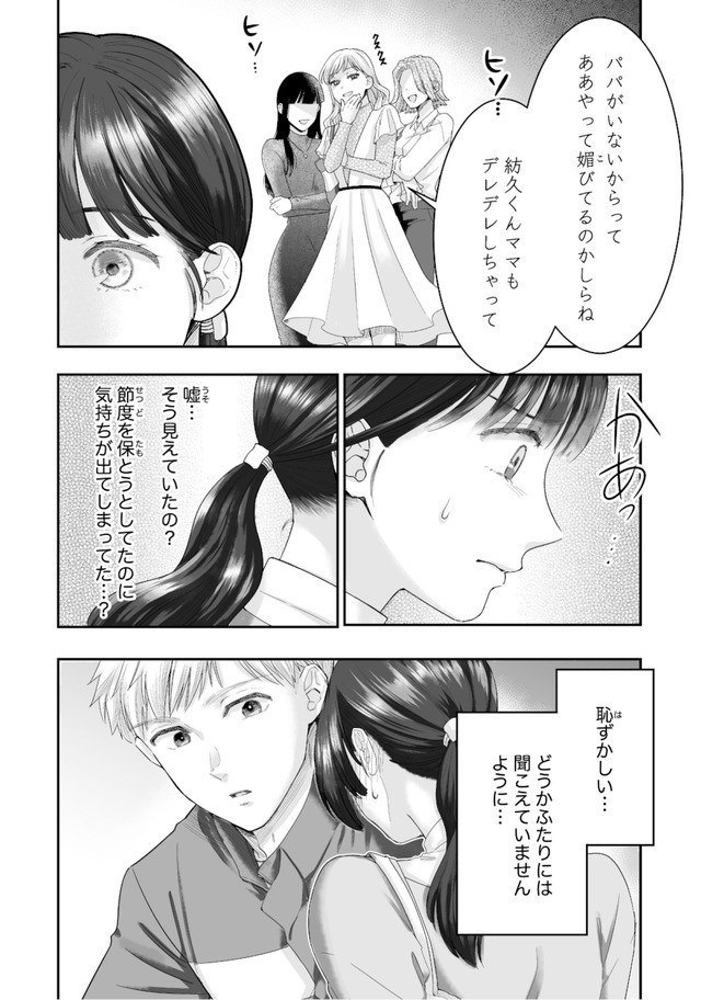紡ぐはひとひらの光