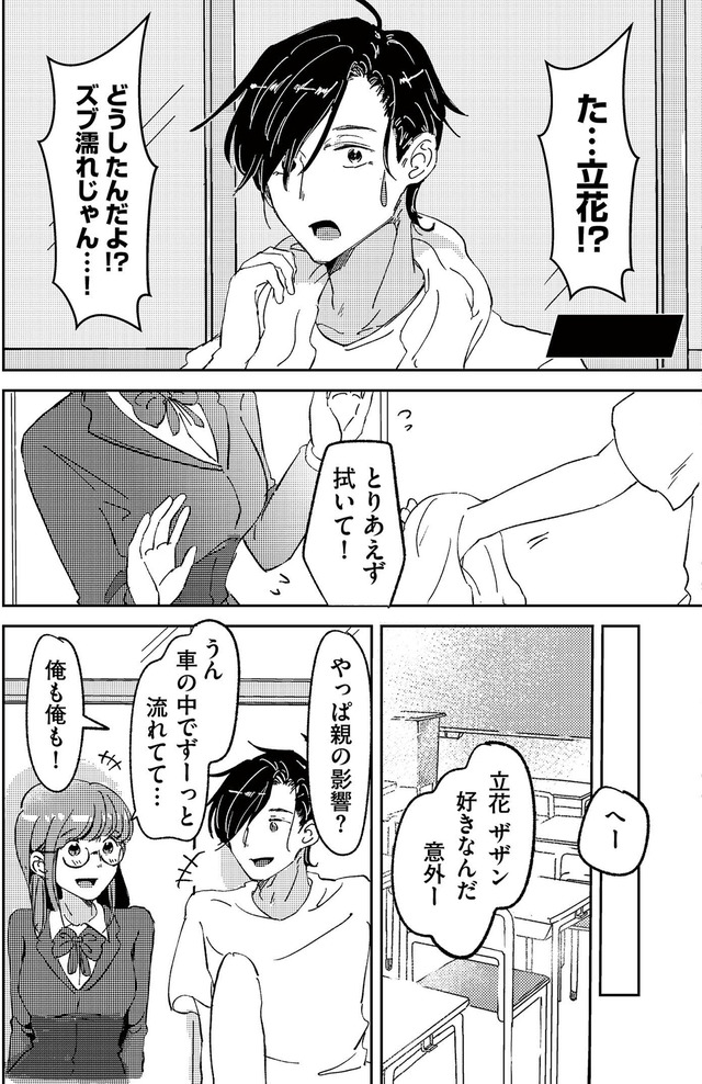 裏アカ沼　私は承認欲求モンスター