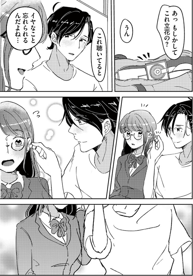 裏アカ沼　私は承認欲求モンスター