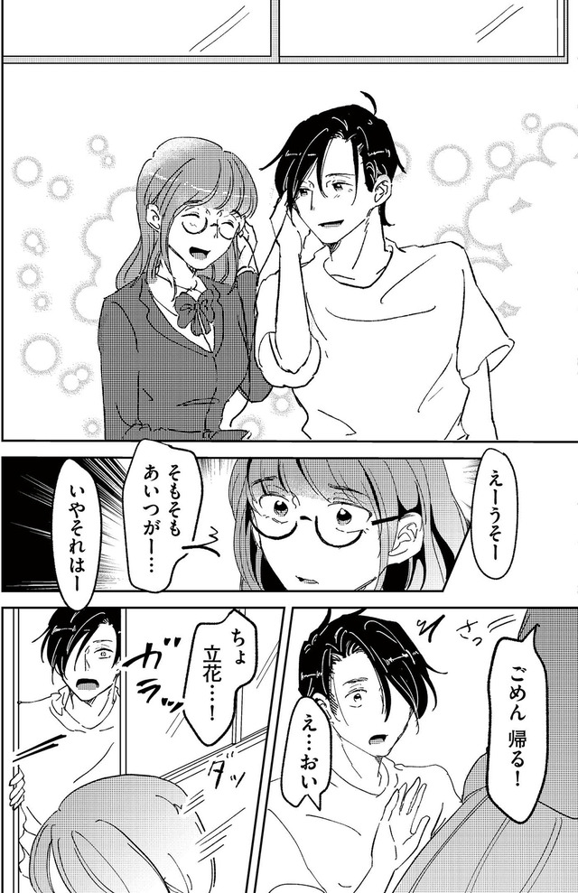 裏アカ沼　私は承認欲求モンスター