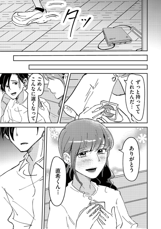 裏アカ沼　私は承認欲求モンスター