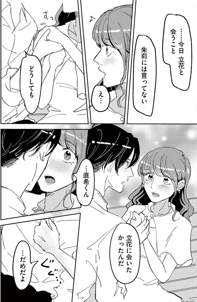 裏アカ沼　私は承認欲求モンスター