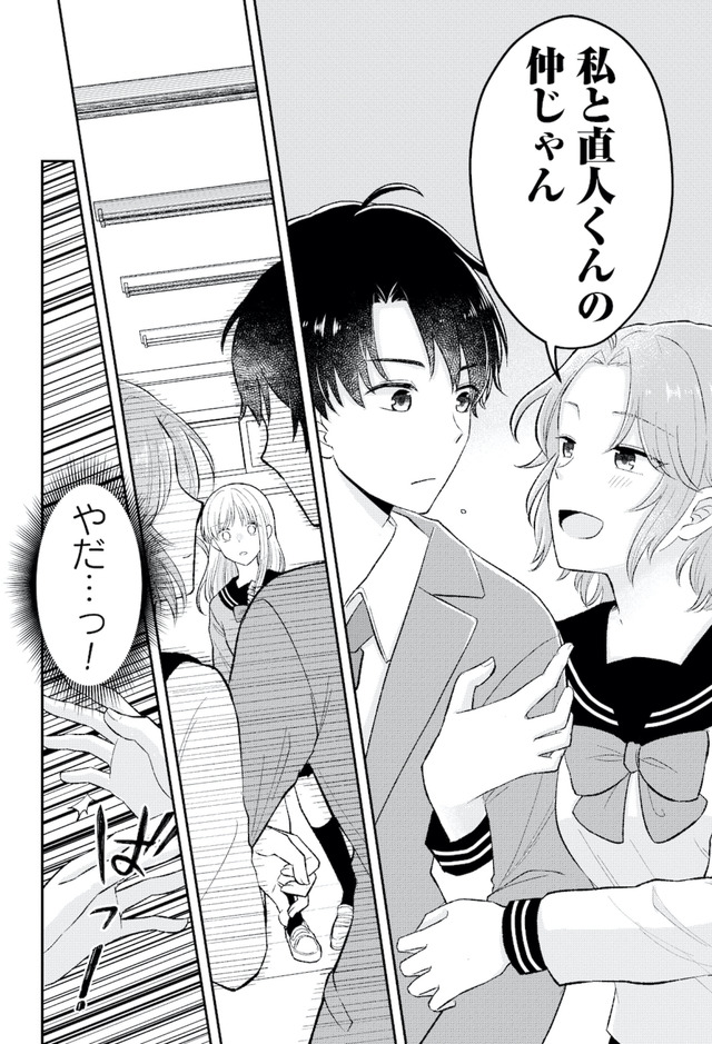 正しい不倫