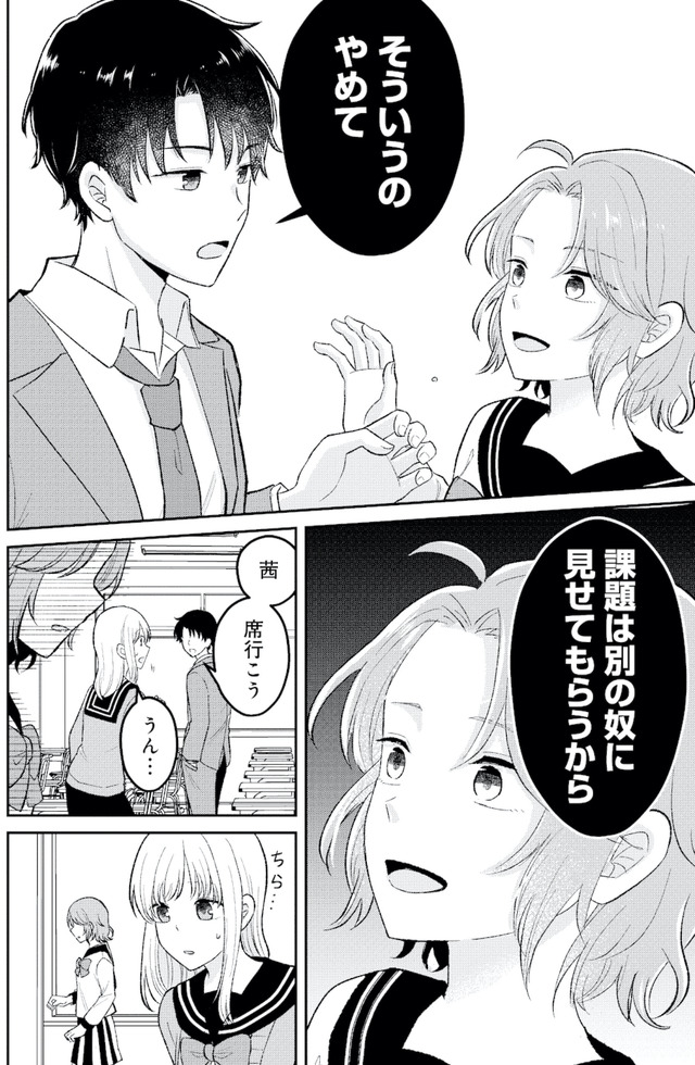 正しい不倫