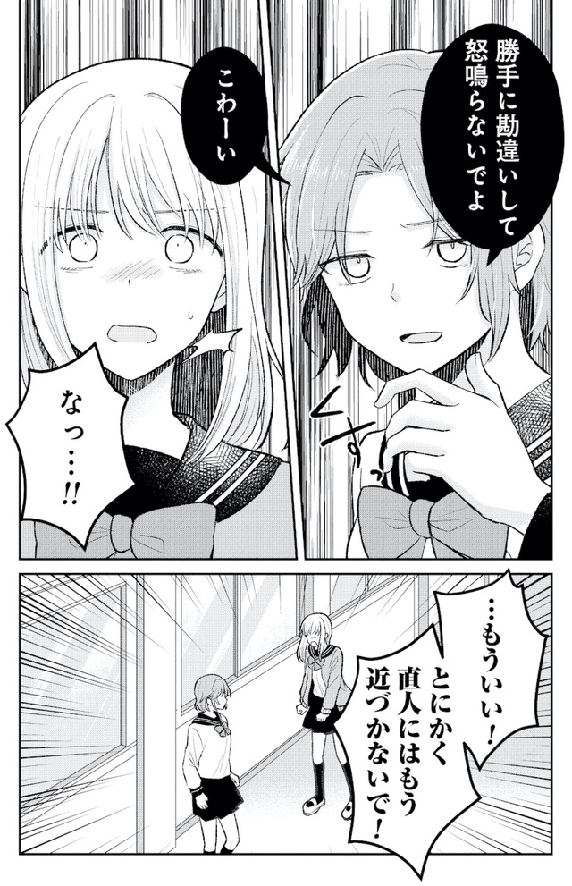 正しい不倫