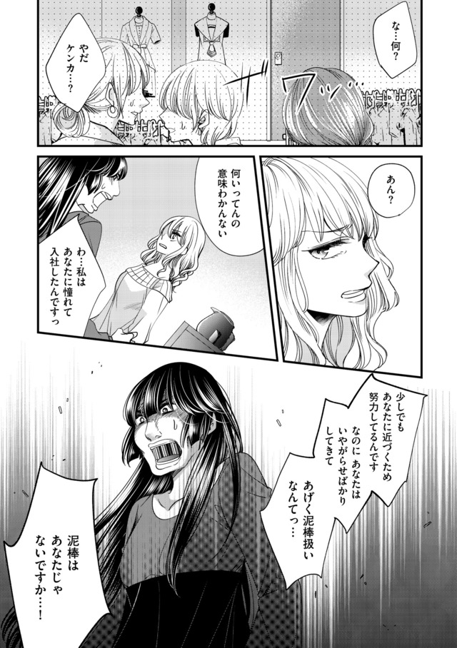 醜い私があなたになるまで