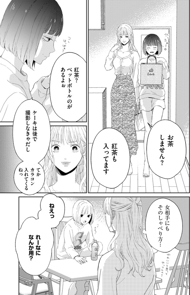 29歳の不・純愛 ~あなたが恋しいだけだった~