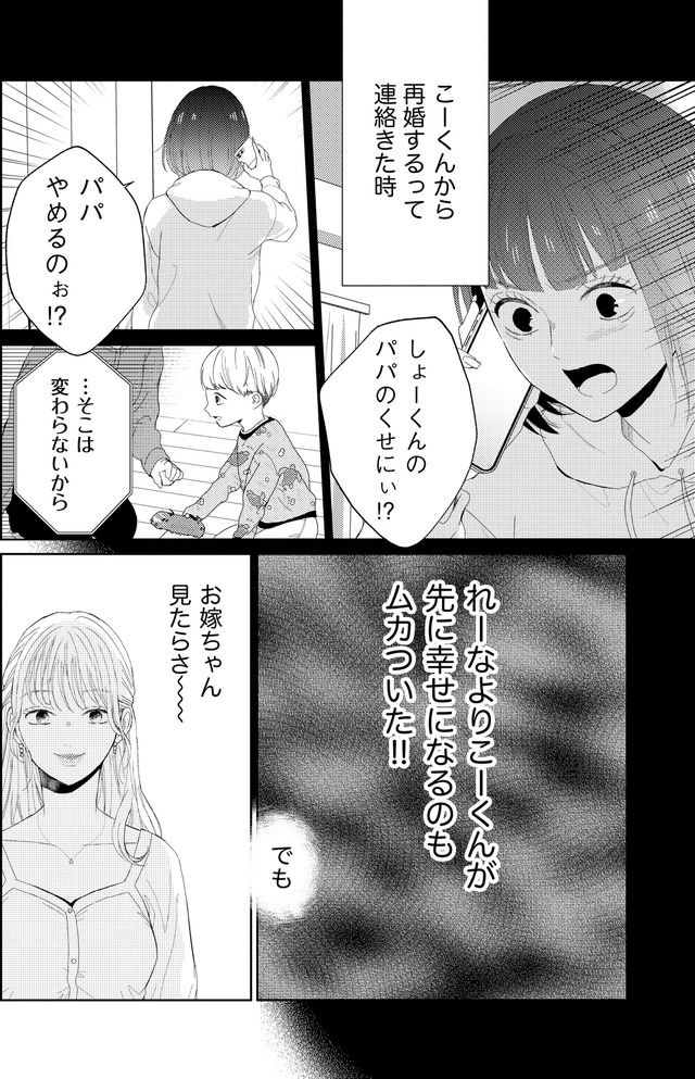 29歳の不・純愛 ～あなたが恋しいだけだった～