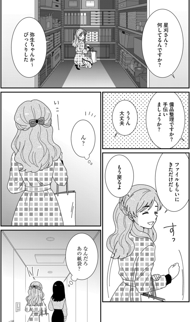 クレクレ愛ちゃんはなんでも欲しがる