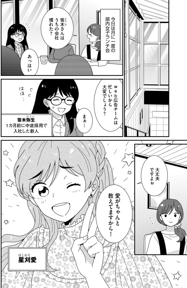 クレクレ愛ちゃんはなんでも欲しがる