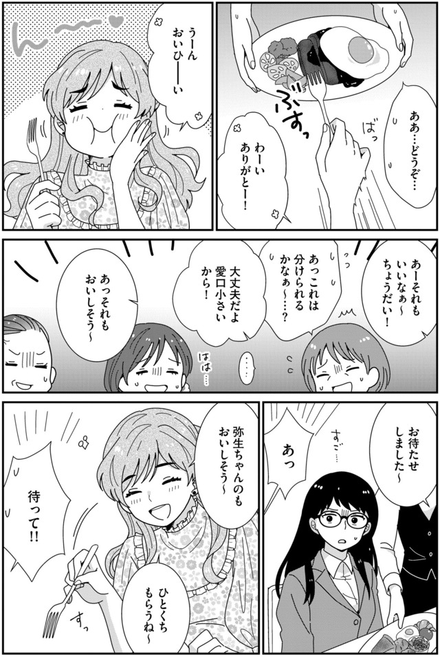 クレクレ愛ちゃんはなんでも欲しがる