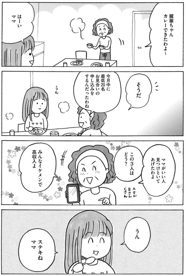 ガラスの靴、はかせます！