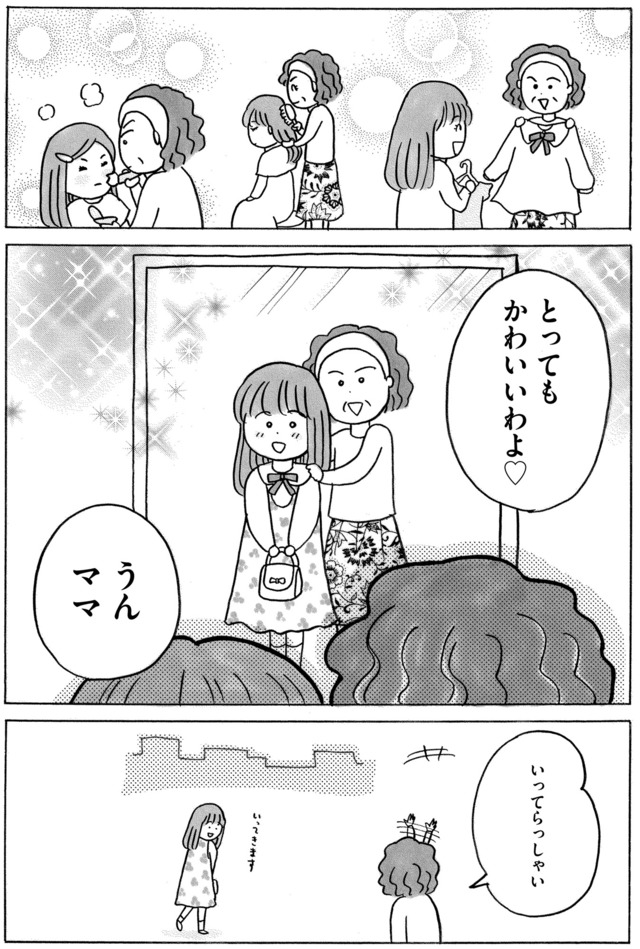 ガラスの靴、はかせます！