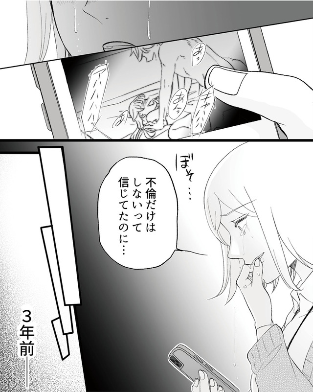 不倫現場録画中 ベビーモニターが暴いた夫の裏切り