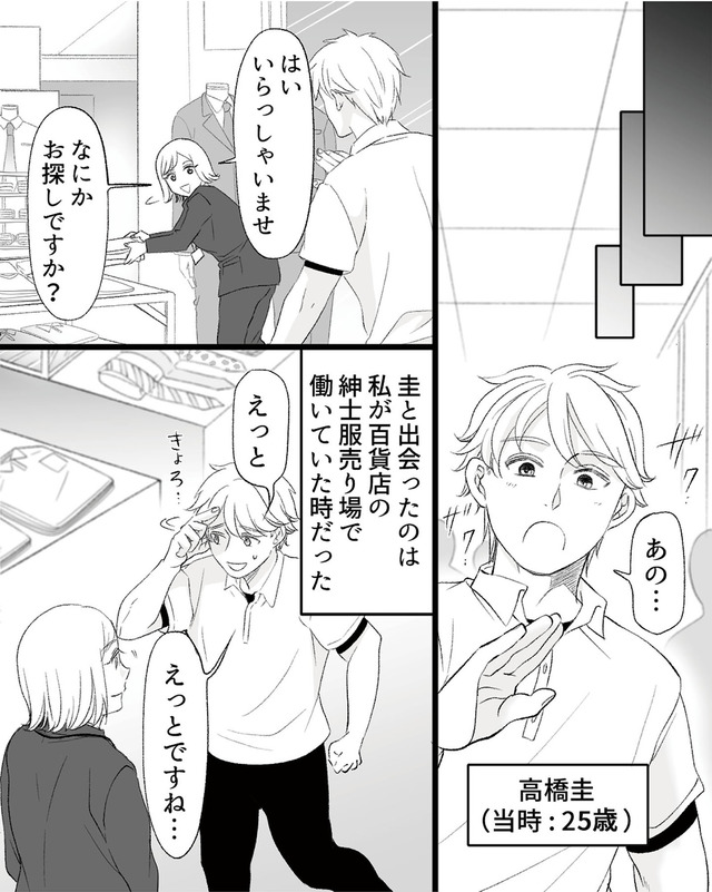 不倫現場録画中 ベビーモニターが暴いた夫の裏切り