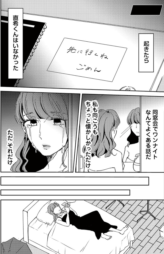 裏アカ沼 私は承認欲求モンスター