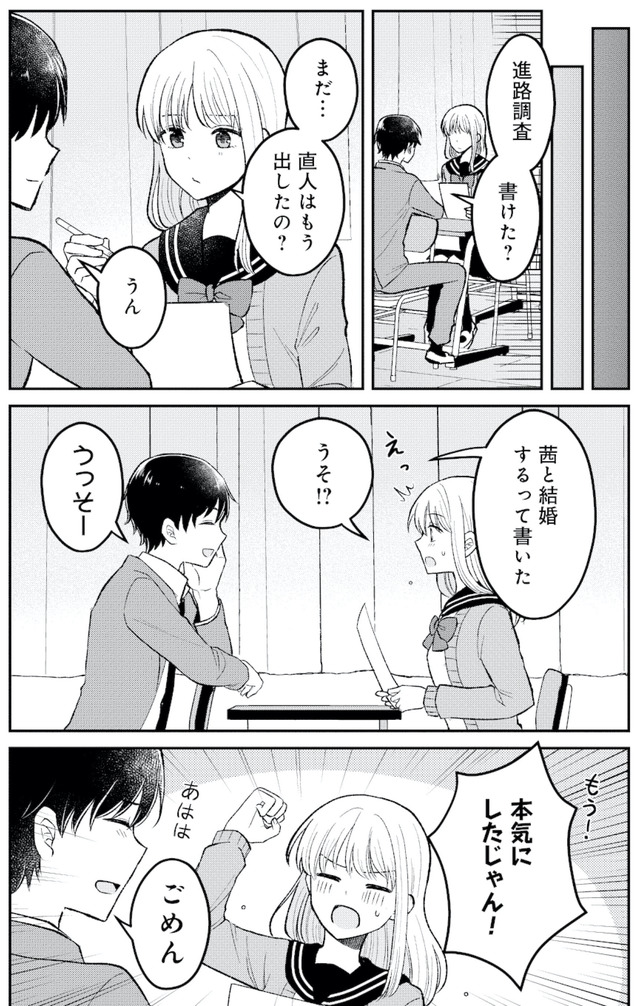 正しい不倫