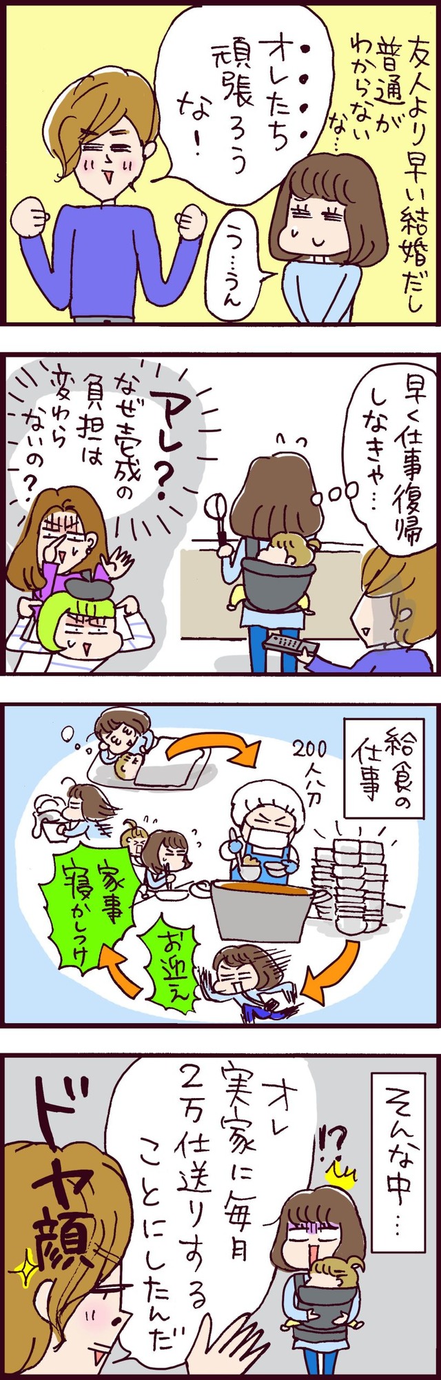 なぜ彼女は離婚したのか?