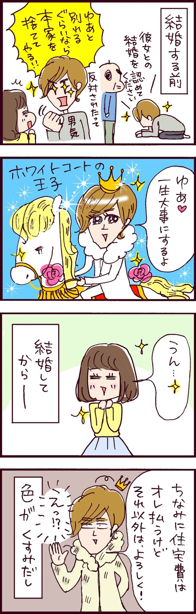 なぜ彼女は離婚したのか?
