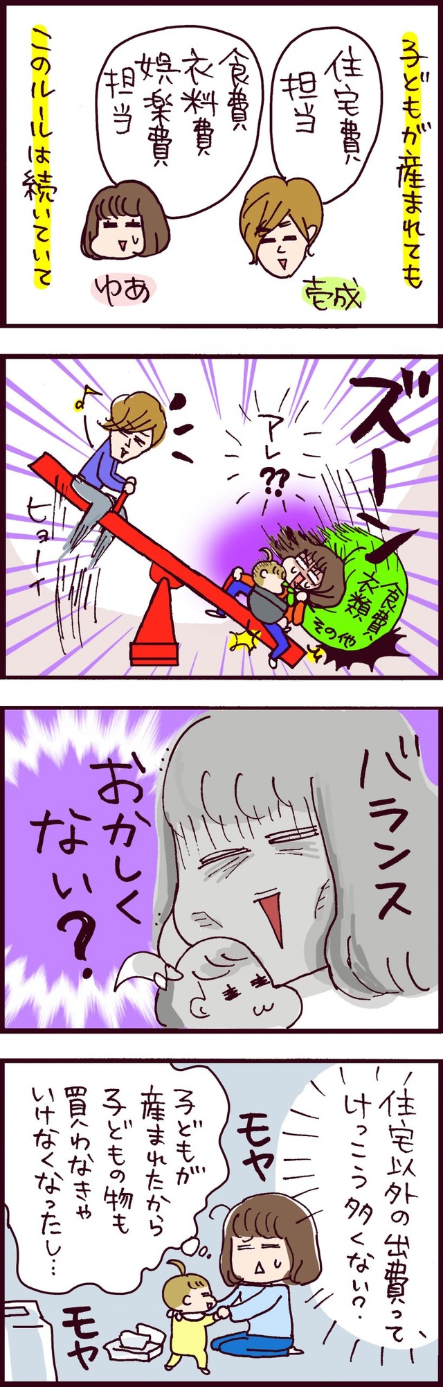 なぜ彼女は離婚したのか?