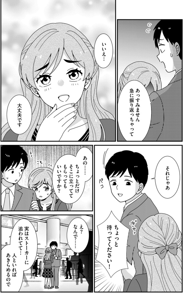 クレクレ愛ちゃんはなんでも欲しがる