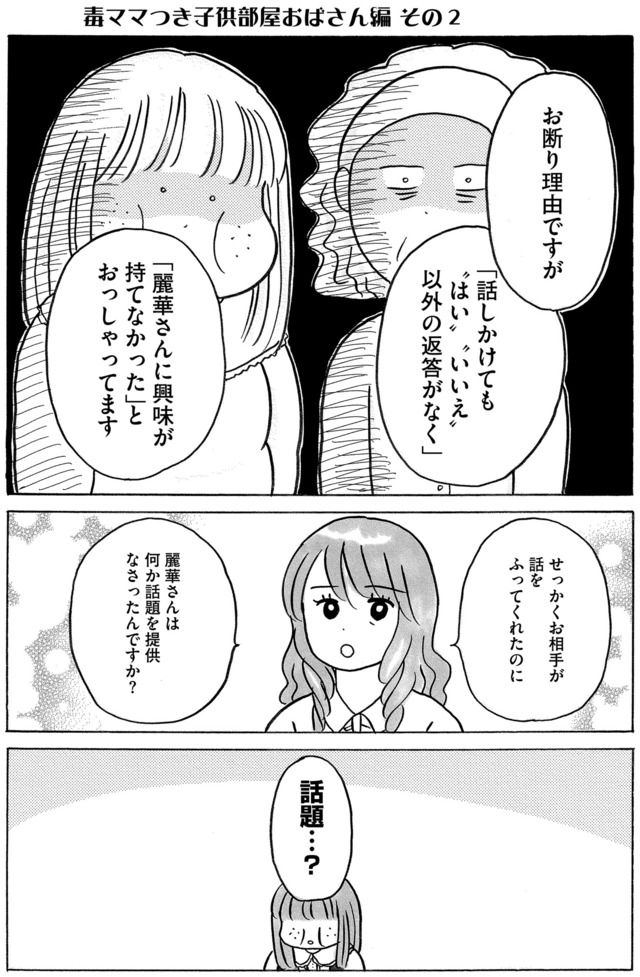 ガラスの靴、はかせます！
