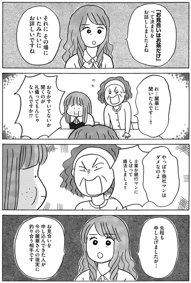 ガラスの靴、はかせます！