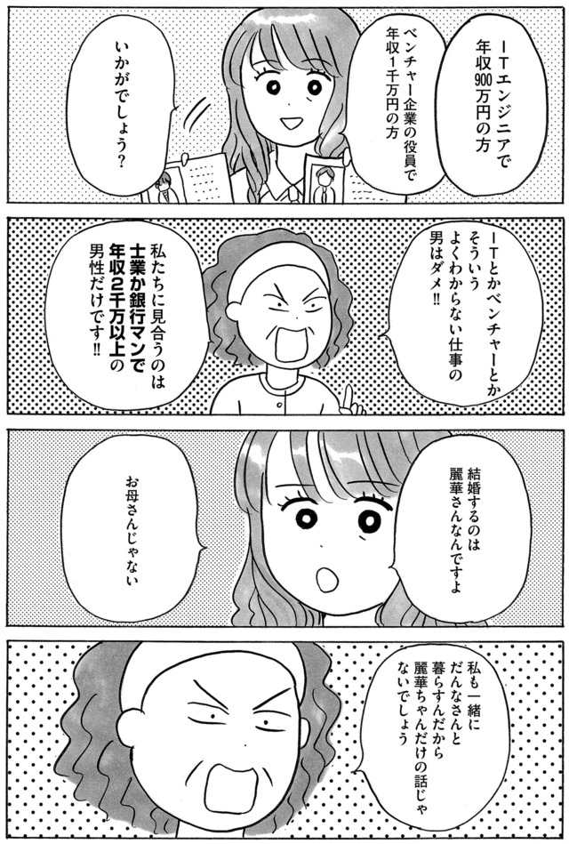 ガラスの靴、はかせます！